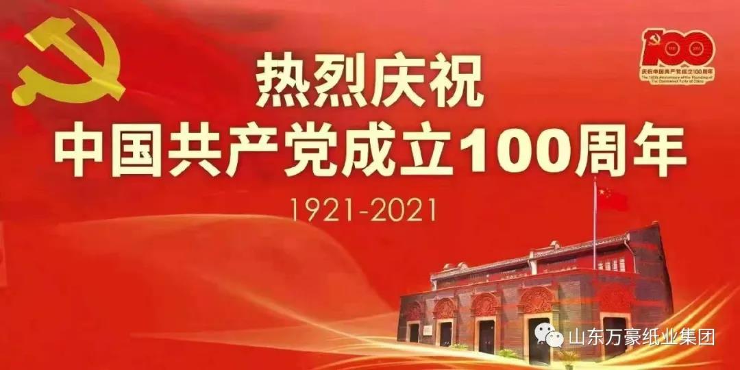 体育投注官网电脑版党委召开“庆七一”党员座谈会